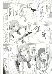 Page 21 of Kitakami Collection <Ooi> - preview thumbnail