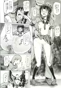 Page 3 of Kitakami Collection <Ooi> - preview thumbnail