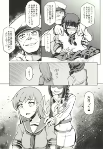Page 6 of Kitakami Collection <Ooi> - preview thumbnail