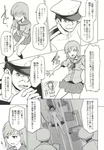 Page 8 of Kitakami Collection <Ooi> - preview thumbnail