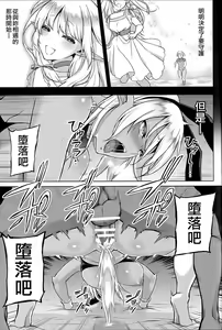Page 33 of Elf no Hime wa Kairaku ni Naku - preview thumbnail