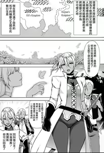 Page 5 of Elf no Hime wa Kairaku ni Naku - preview thumbnail
