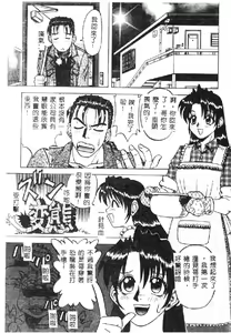 Page 140 of Shokushu -Tentacles- - preview thumbnail