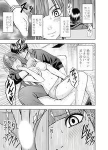 Page 13 of Virgin Tweet ～Ero aka de Tsubuyaita Moso ga Genjitsu ni～ 3 - preview thumbnail