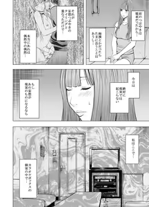 Page 6 of Virgin Tweet ～Ero aka de Tsubuyaita Moso ga Genjitsu ni～ 3 - preview thumbnail