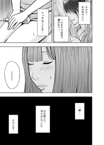 Page 7 of Virgin Tweet ～Ero aka de Tsubuyaita Moso ga Genjitsu ni～ 3 - preview thumbnail