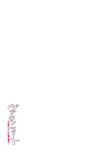 Page 9 of Virgin Tweet ～Ero aka de Tsubuyaita Moso ga Genjitsu ni～ 3 - preview thumbnail
