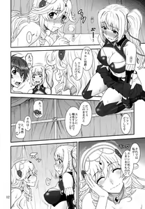 Page 11 of Yumi wa Fukuro ni Tachi wa Saya - preview thumbnail