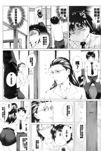 Page 42 of Kaa-san no Ijou na Aijou | Mom's Abnormal Affection Ch. 1-2 - preview thumbnail