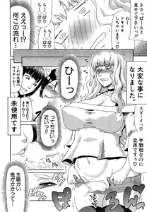 Page 134 of COMIC Mugen Tensei 2015-04 - preview thumbnail