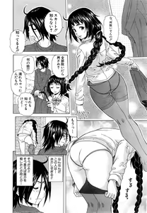 Page 186 of COMIC Mugen Tensei 2015-04 - preview thumbnail
