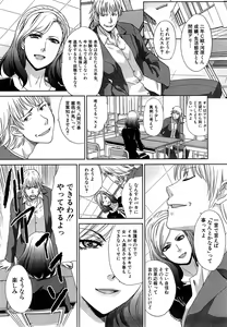 Page 222 of COMIC Mugen Tensei 2015-04 - preview thumbnail