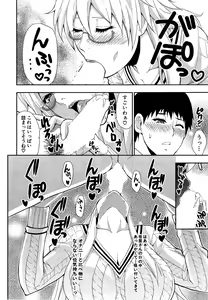Page 258 of COMIC Mugen Tensei 2015-04 - preview thumbnail