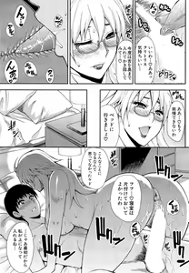 Page 267 of COMIC Mugen Tensei 2015-04 - preview thumbnail