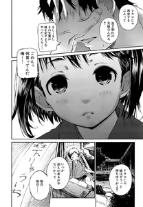 Page 428 of COMIC Mugen Tensei 2015-04 - preview thumbnail