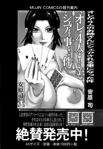 Page 435 of COMIC Mugen Tensei 2015-04 - preview thumbnail