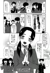 Page 514 of COMIC Mugen Tensei 2015-04 - preview thumbnail