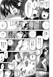 Page 543 of COMIC Mugen Tensei 2015-04 - preview thumbnail
