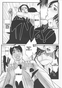Page 119 of Innyuu x Chijo | Milky Bitch - preview thumbnail