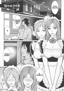 Page 147 of Innyuu x Chijo | Milky Bitch - preview thumbnail