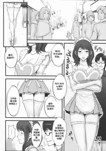 Page 60 of Innyuu x Chijo | Milky Bitch - preview thumbnail