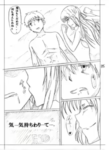 Page 15 of Secret of woman with fair hair - preview thumbnail