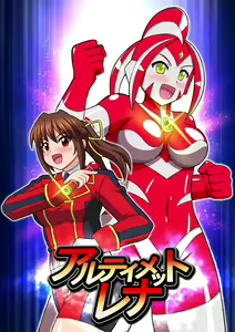 Page 2 of Ultimate Rena - preview thumbnail