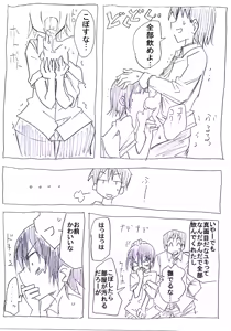 Page 16 of Onna ni Natta Yakyuubu no Ace - preview thumbnail