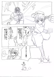 Page 2 of Onna ni Natta Yakyuubu no Ace - preview thumbnail