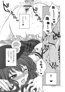 Page 17 of Ware o Toutoshi to Omoite, Ken ni Ogori Shi o Anadoru Nakare - preview thumbnail