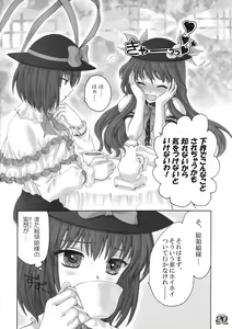 Page 20 of Ware o Toutoshi to Omoite, Ken ni Ogori Shi o Anadoru Nakare - preview thumbnail