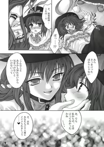 Page 21 of Ware o Toutoshi to Omoite, Ken ni Ogori Shi o Anadoru Nakare - preview thumbnail