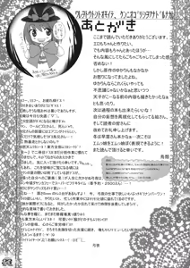 Page 23 of Ware o Toutoshi to Omoite, Ken ni Ogori Shi o Anadoru Nakare - preview thumbnail