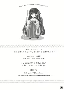 Page 24 of Ware o Toutoshi to Omoite, Ken ni Ogori Shi o Anadoru Nakare - preview thumbnail