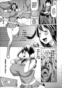 Page 160 of Kaichou wa Mirareru no ga Osuki + 4P Leaflet - preview thumbnail