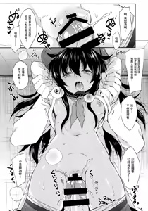 Page 12 of Akatsuki-gata Collection Yasen - preview thumbnail