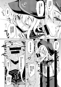 Page 8 of Akatsuki-gata Collection Yasen - preview thumbnail