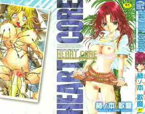 Heart Core — hentai manga cover on Fhentai