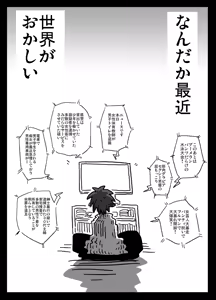 Page 2 of Teisou Gyakuten Sekai - preview thumbnail