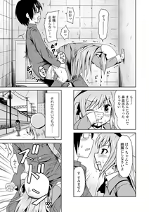 Page 101 of COMIC L.Q.M ~Little Queen Mount~ Vol. 2 - preview thumbnail