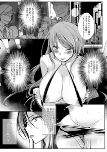 Page 104 of COMIC L.Q.M ~Little Queen Mount~ Vol. 2 - preview thumbnail