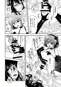 Page 12 of COMIC L.Q.M ~Little Queen Mount~ Vol. 2 - preview thumbnail