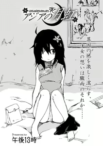 Page 122 of COMIC L.Q.M ~Little Queen Mount~ Vol. 2 - preview thumbnail