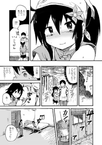Page 125 of COMIC L.Q.M ~Little Queen Mount~ Vol. 2 - preview thumbnail