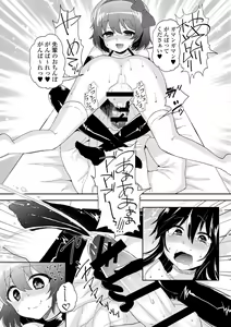 Page 13 of COMIC L.Q.M ~Little Queen Mount~ Vol. 2 - preview thumbnail