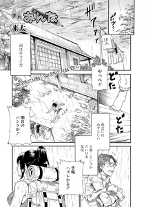 Page 145 of COMIC L.Q.M ~Little Queen Mount~ Vol. 2 - preview thumbnail