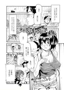 Page 146 of COMIC L.Q.M ~Little Queen Mount~ Vol. 2 - preview thumbnail