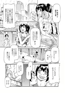 Page 147 of COMIC L.Q.M ~Little Queen Mount~ Vol. 2 - preview thumbnail