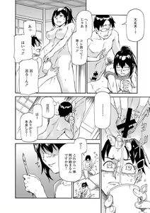 Page 154 of COMIC L.Q.M ~Little Queen Mount~ Vol. 2 - preview thumbnail