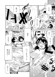 Page 164 of COMIC L.Q.M ~Little Queen Mount~ Vol. 2 - preview thumbnail